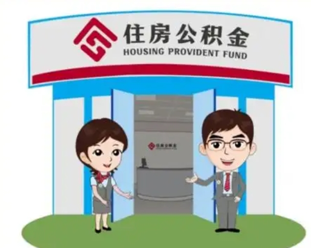 铜陵找人代取公积金8000可以取吗（中介靠什么提取了公积金）